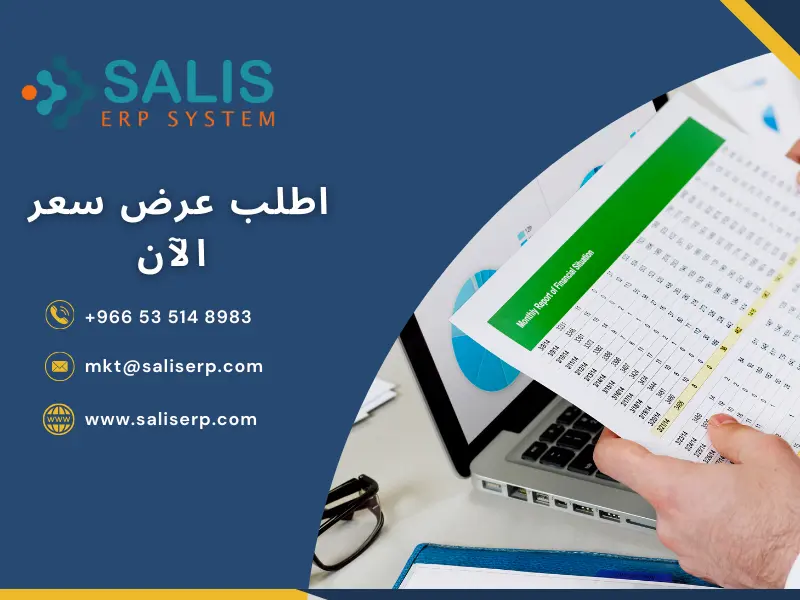 أنواع القوائم المالية الـ 5 وأهدافها وخصائصها