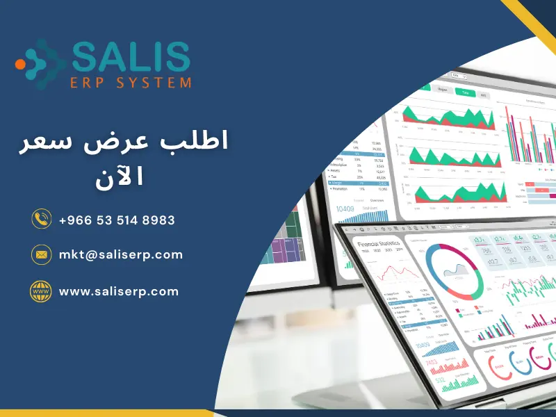 أهمية مدير مشروع ERP من داخل المؤسسة | نظام سلس