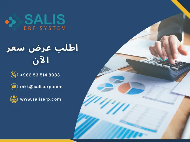 أنواع المصروفات 3 من أهم أنواع المصروفات في الشركات | نظام سلس ERP