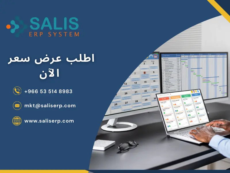 أهمية نظام تخطيط موارد المؤسسات في 10 نقاط