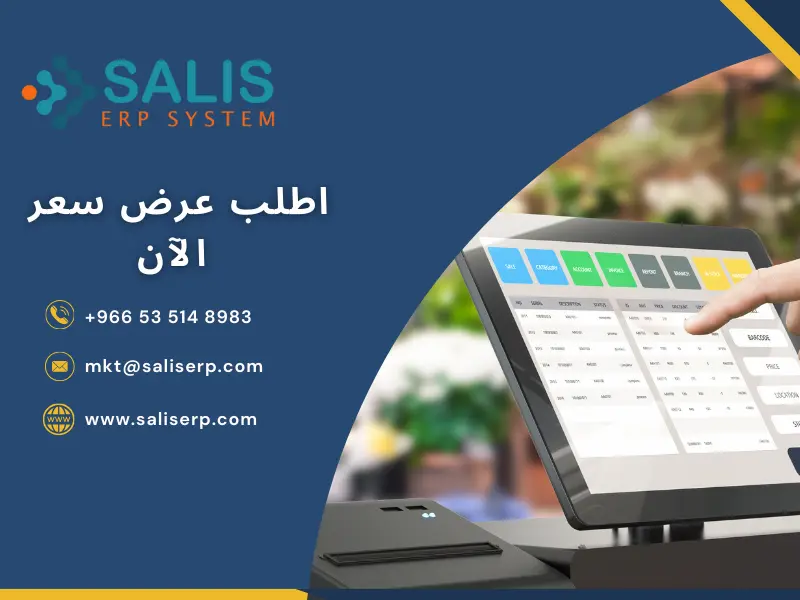 مكونات نظام ERP: أهم 9 وحدات في برامج تخطيط موارد المؤسسات