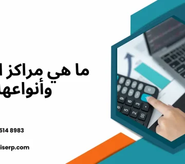 مراكز التكلفة