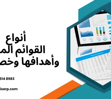 نماذج قوائم مالية جاهزة