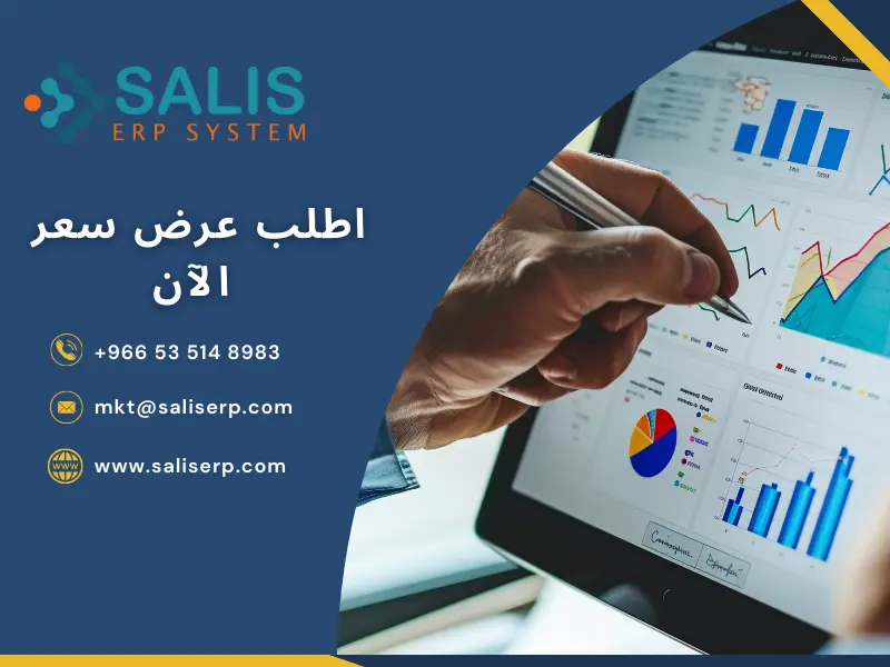 رفض الموظفين أنظمة ERP