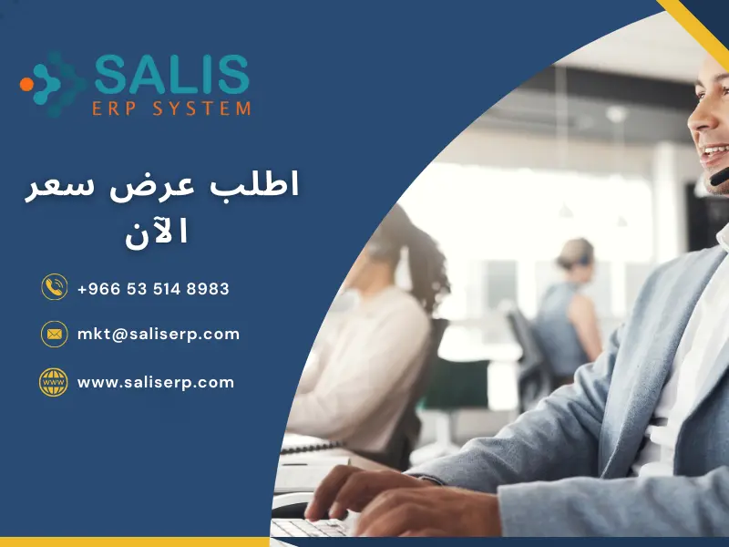 دعم وصيانة أنظمة ERP