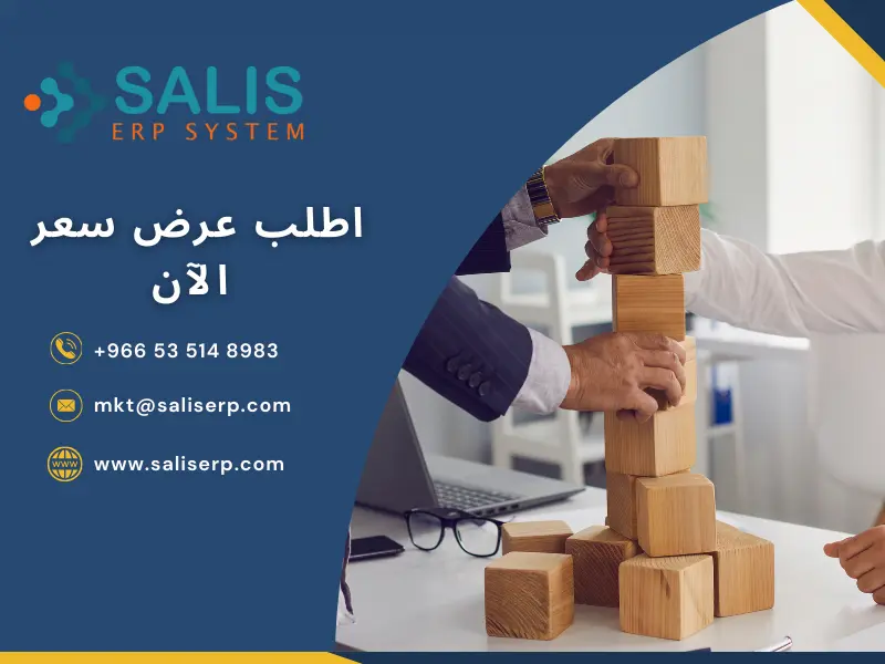 إدارة المشتريات في أنظمة ERP