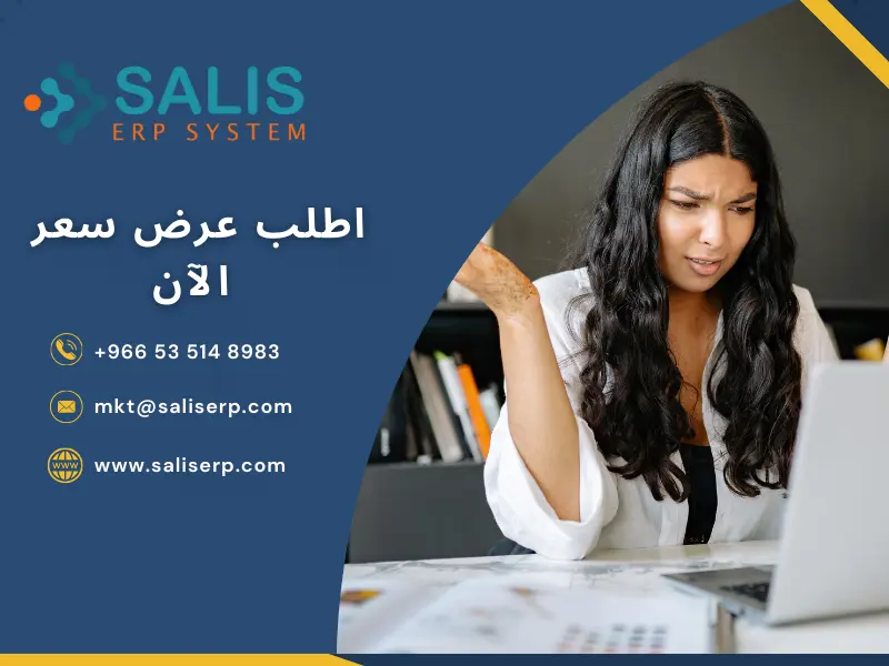 نظام erp تحديات تطبيق أنظمة ERP