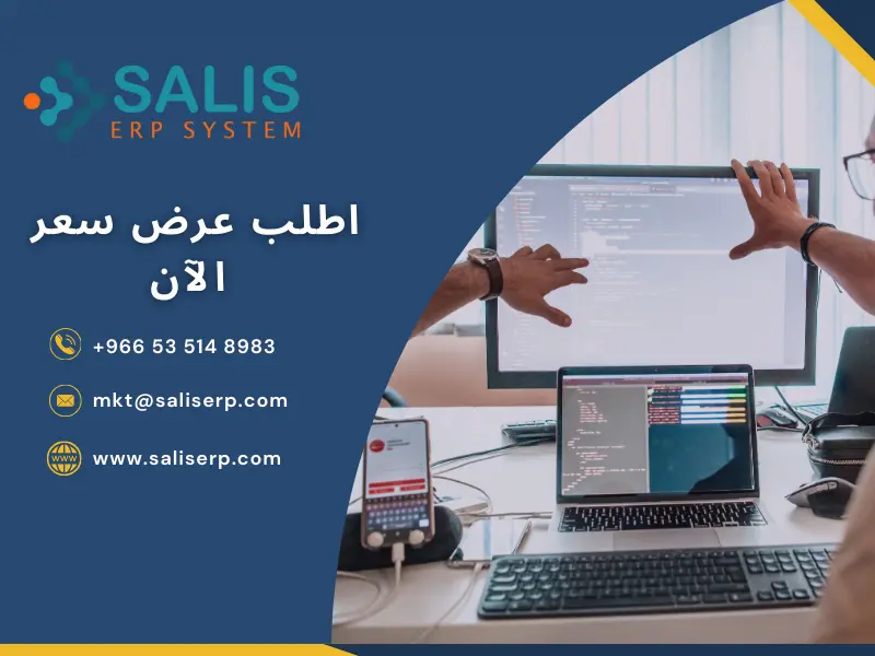 تكامل برامج ERP