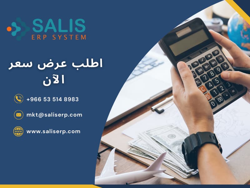 ميزانية مشروع ERP