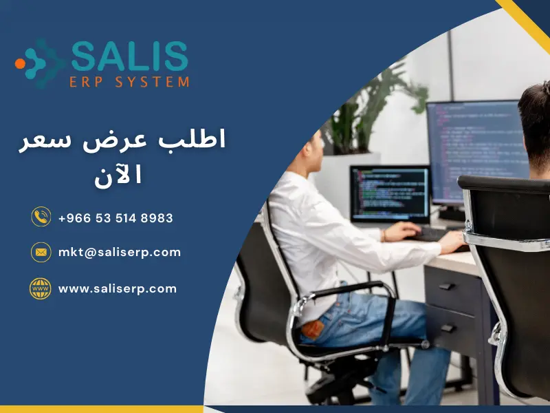 العناية بأنظمة ERP