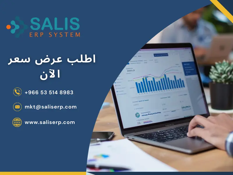 برنامج CRM