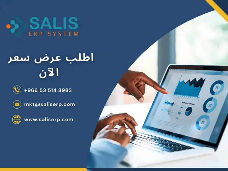 نظام ERP للشركات الناشئة