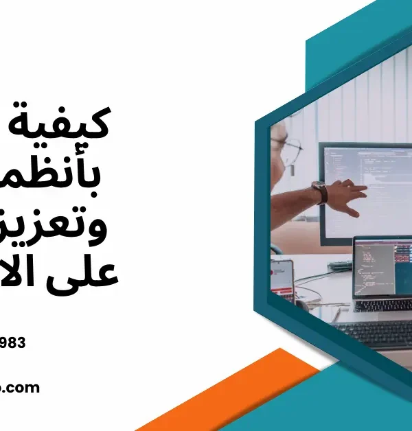 العناية بأنظمة ERP
