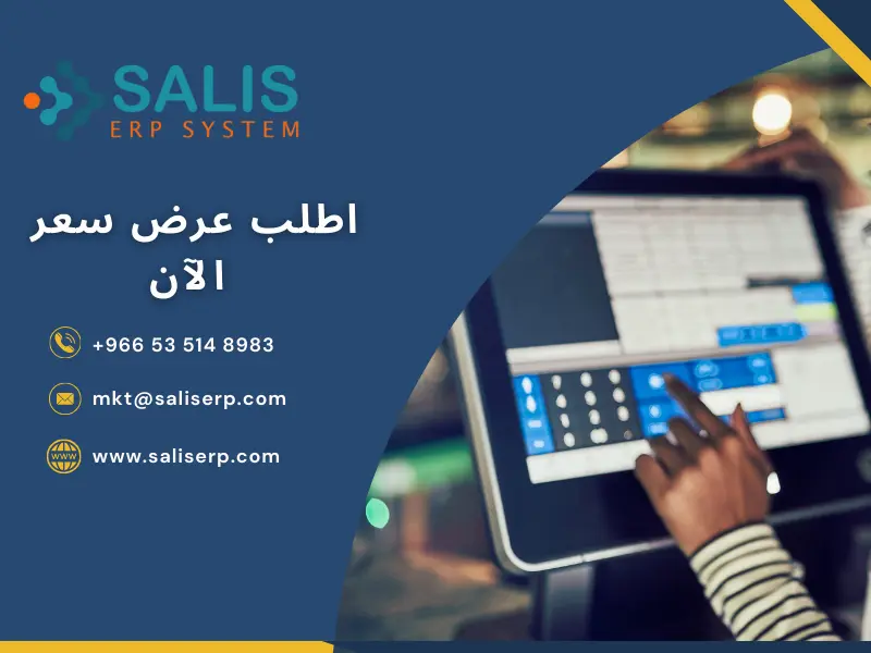 ما هي نقاط البيع وأهميتها وأنواعها ومراحل عملها الـ 5؟