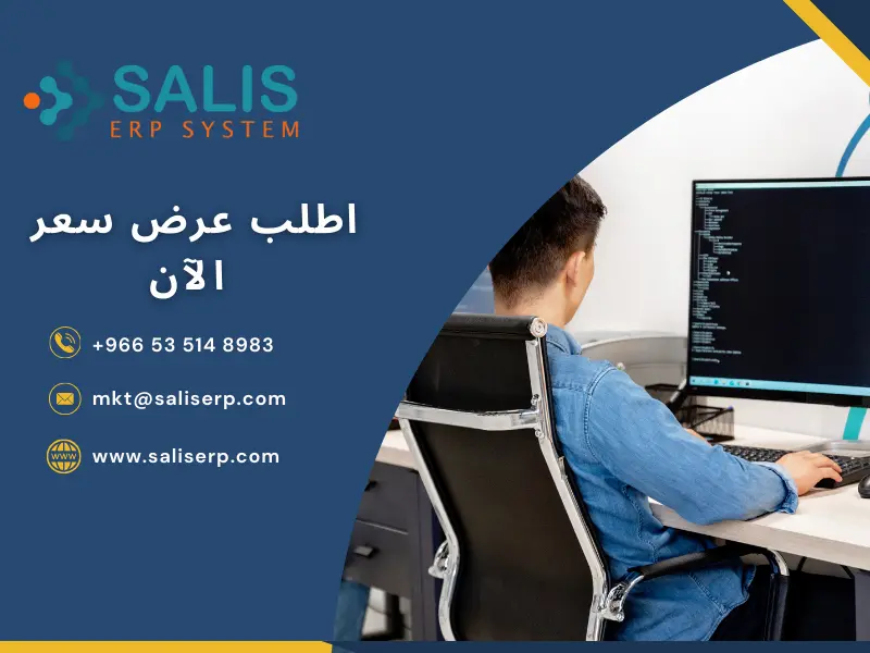 أهمية تحسين البيانات القديمة قبل الانتقال إلى نظام ERP