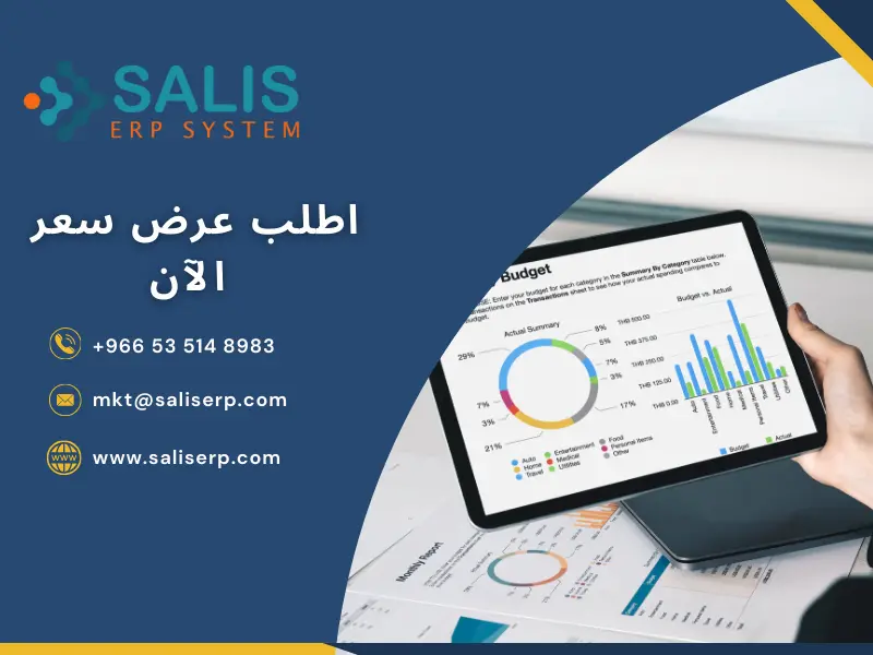 ما هي إدارة المشتريات وأهدافها ومشاكلها الـ 7 وحلولها؟