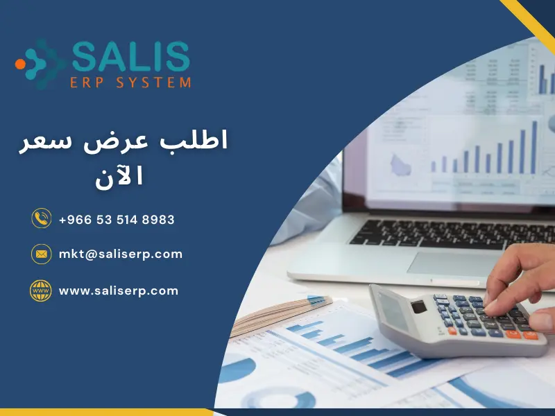 ما هي المحاسبة الإلكترونية ونشأتها وأهميتها وخصائصها الـ 5؟