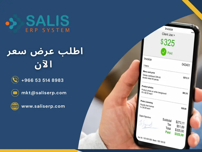 أهم 9 معايير لـ اختيار أفضل برنامج محاسبة للمحلات التجارية
