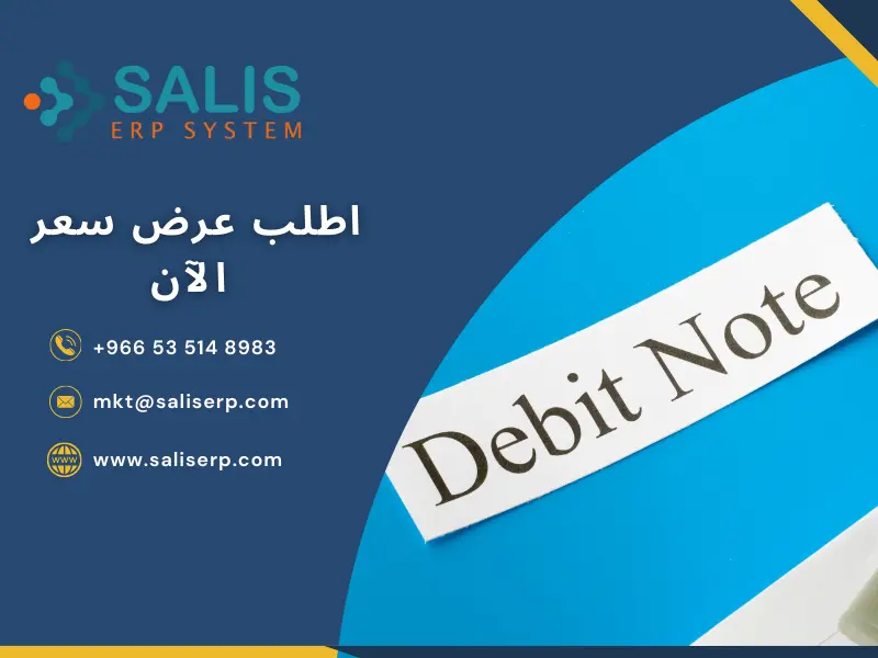 إشعار دائن ومدين