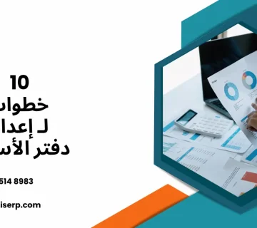 أنواع دفتر الأستاذ