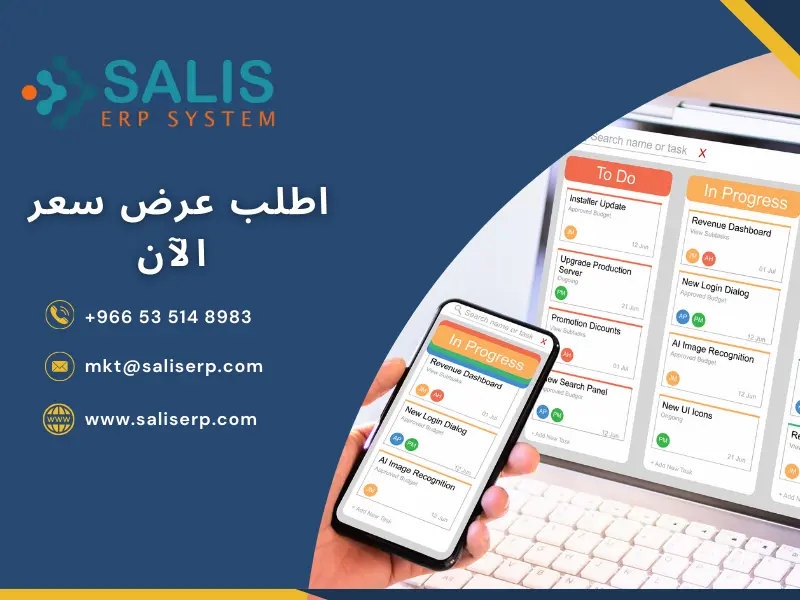 شراء برنامج محاسبي في السعودية