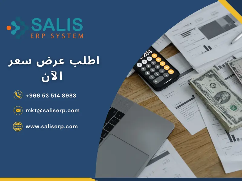 9 مزايا لبرنامج حساب رواتب الموظفين في السعودية