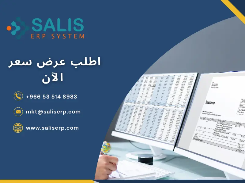 أفضل نظام ERP للمستشفيات في السعودية