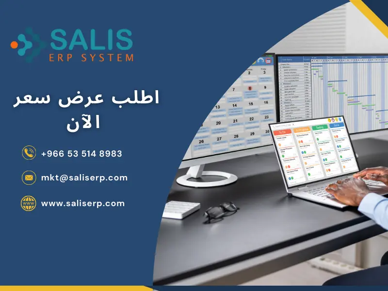 ما هي أسعار برامج المحاسبة في السعودية 2025؟
