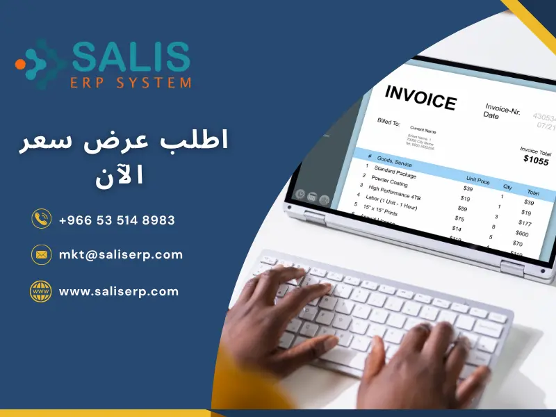 أفضل برامج محاسبية للشركات في السعودية
