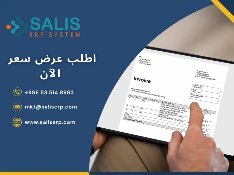 برنامج حسابات شركات السياحة