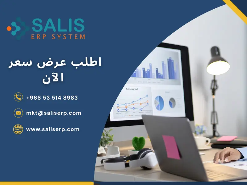 برنامج محاسبة ضريبة القيمة المضافة في السعودية