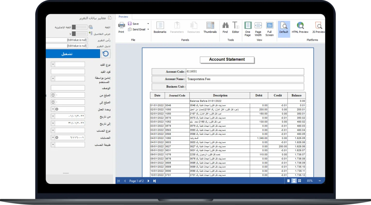 برنامج ERP